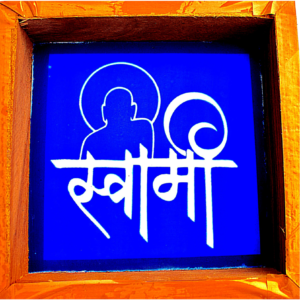 C26 – Shri Ram Rangoli Stencil | Utkarsha Rangoli